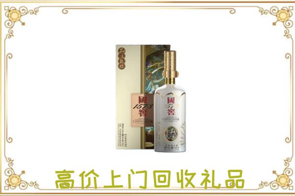 清河周边回收国窖1573