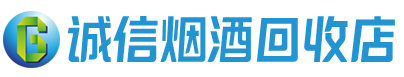 清河茅台酒回收,酒瓶,烟酒,飞天茅台酒,名酒,清河回收贵州茅台酒